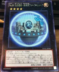 300px-Number36ChronomalyForkHyuk-LVAL-JP-R 300px-Number36ChronomalyForkHyuk-LVAL-JP-R