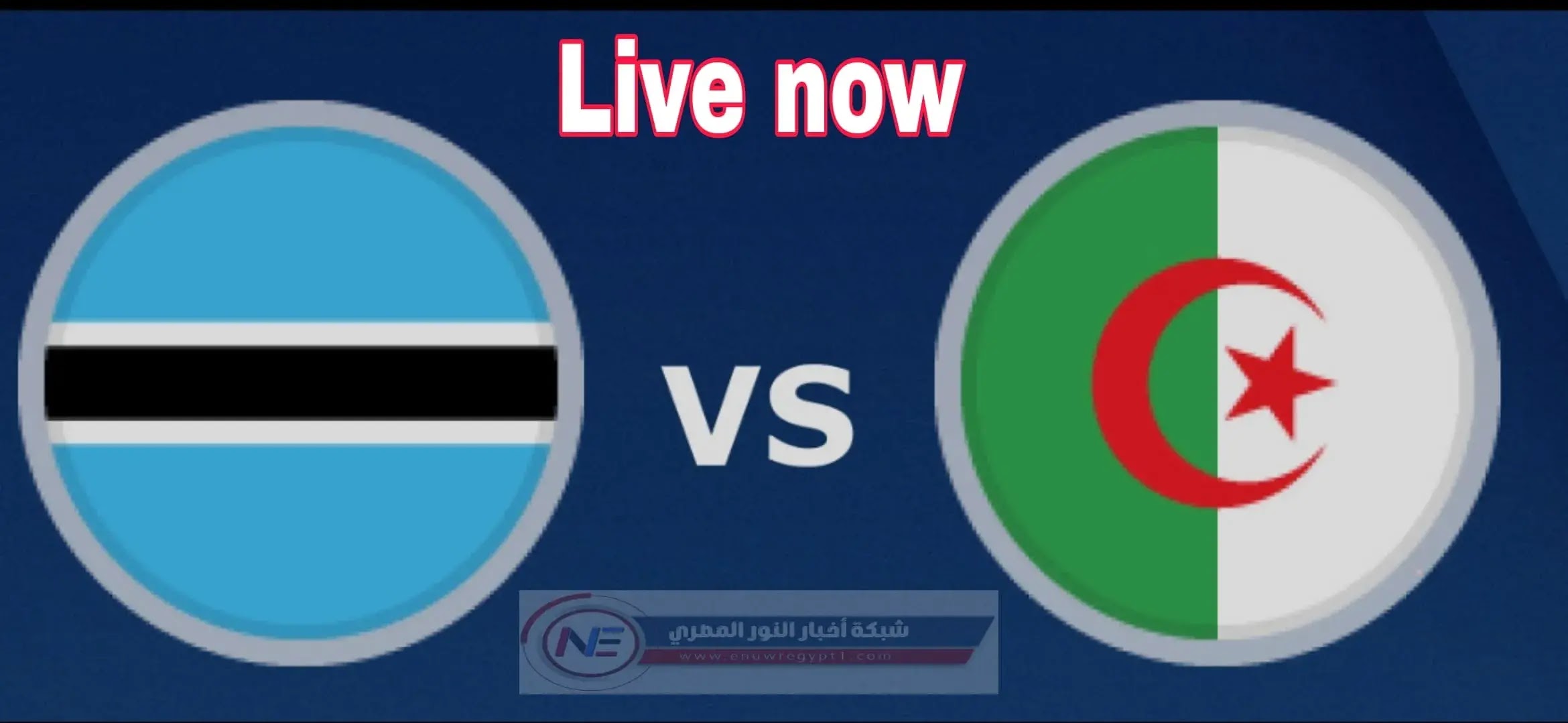 كورة ستار HD | مشاهدة مباراة الجزائر و بوتسوانا بث مباشر ...