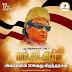 A leader is one who lives in the hearts of the people he serves. MGR was that leader.