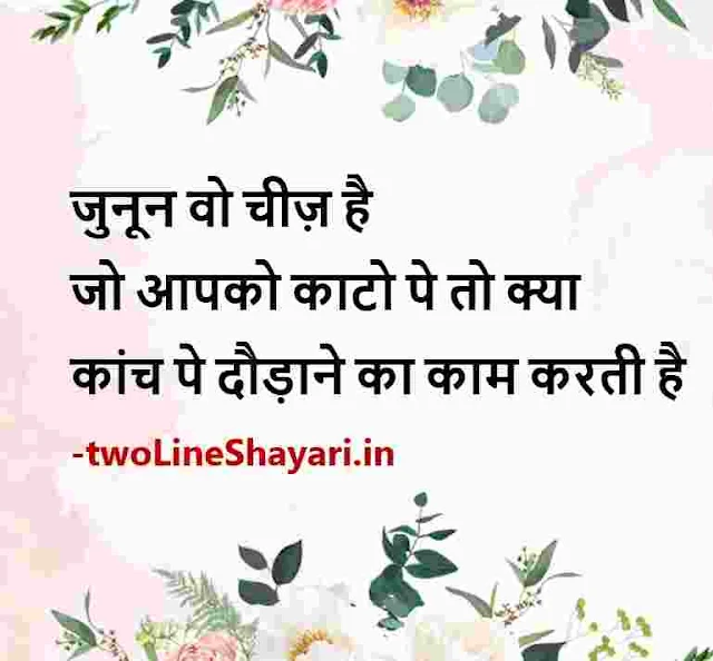 new motivational quotes in hindi images hd, new motivational quotes in hindi images share chat