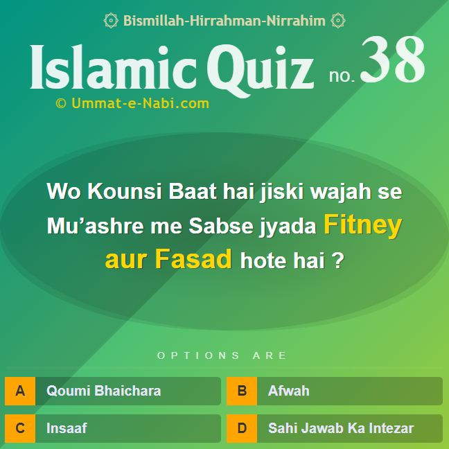 Islamic Quiz 38 : Wo Kounsi Baat hai Jiski Wajah se Mu’ashre me Sabse Jyada Fitney aur Fasad Hotey hai?