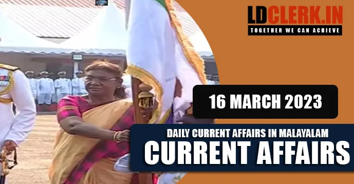 Daily Current Affairs | Malayalam | 16 March 2023