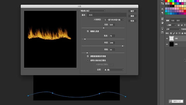 Photoshop 火焰濾鏡 - 基本設定