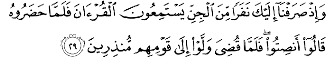 Surat Al-Ahqaf ayat 29