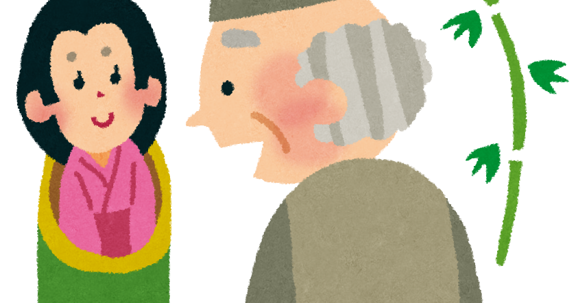 かぐや姫のイラスト 竹取物語 かわいいフリー素材集 いらすとや かぐや姫のイラスト 竹取物語 かわいいフリー素材集 いらすとや