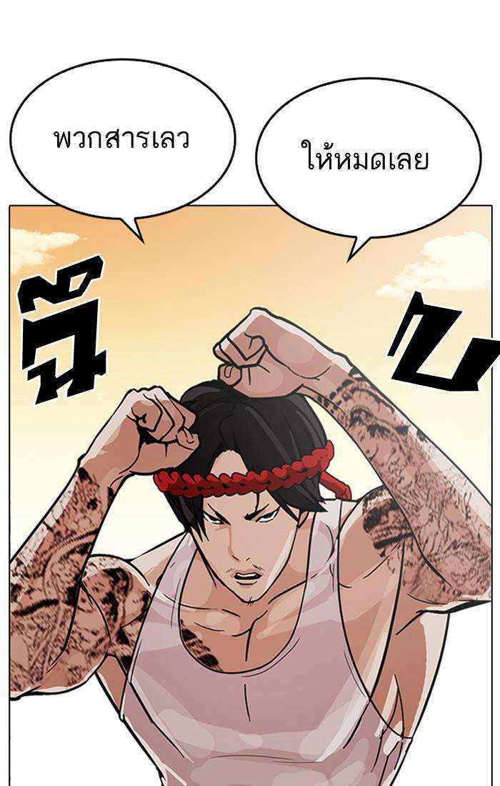 Lookism ตอนที่ 209