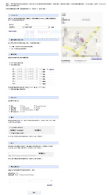 Google 地方資訊