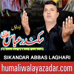 http://www.humaliwalayazadar.com/2017/10/sikandar-abbas-laghari-nohay-2018.html