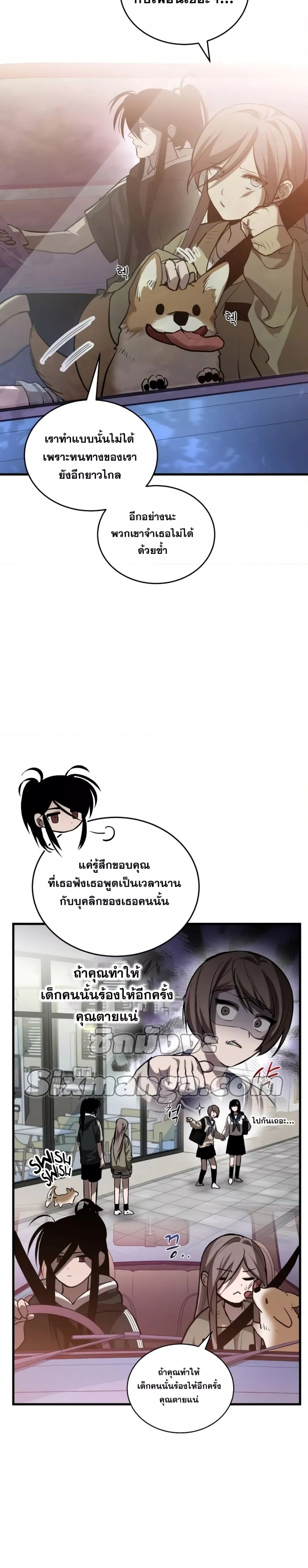 Dororo Re:Verse ตอนที่ 9