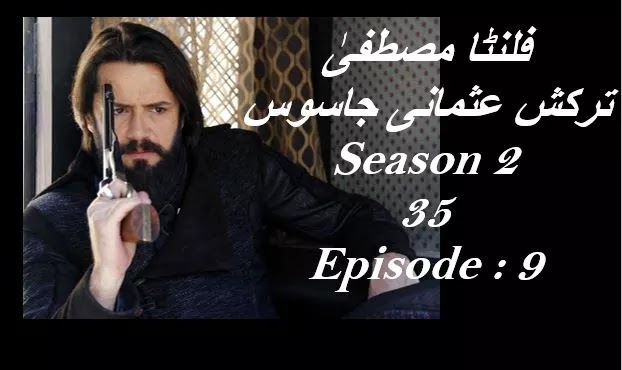  Filinta Season 2 Bolum 35 Episode 9 in Urdu and hindi