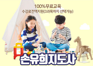 손유희지도사