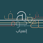 خط إنسياب - Inseyab Font