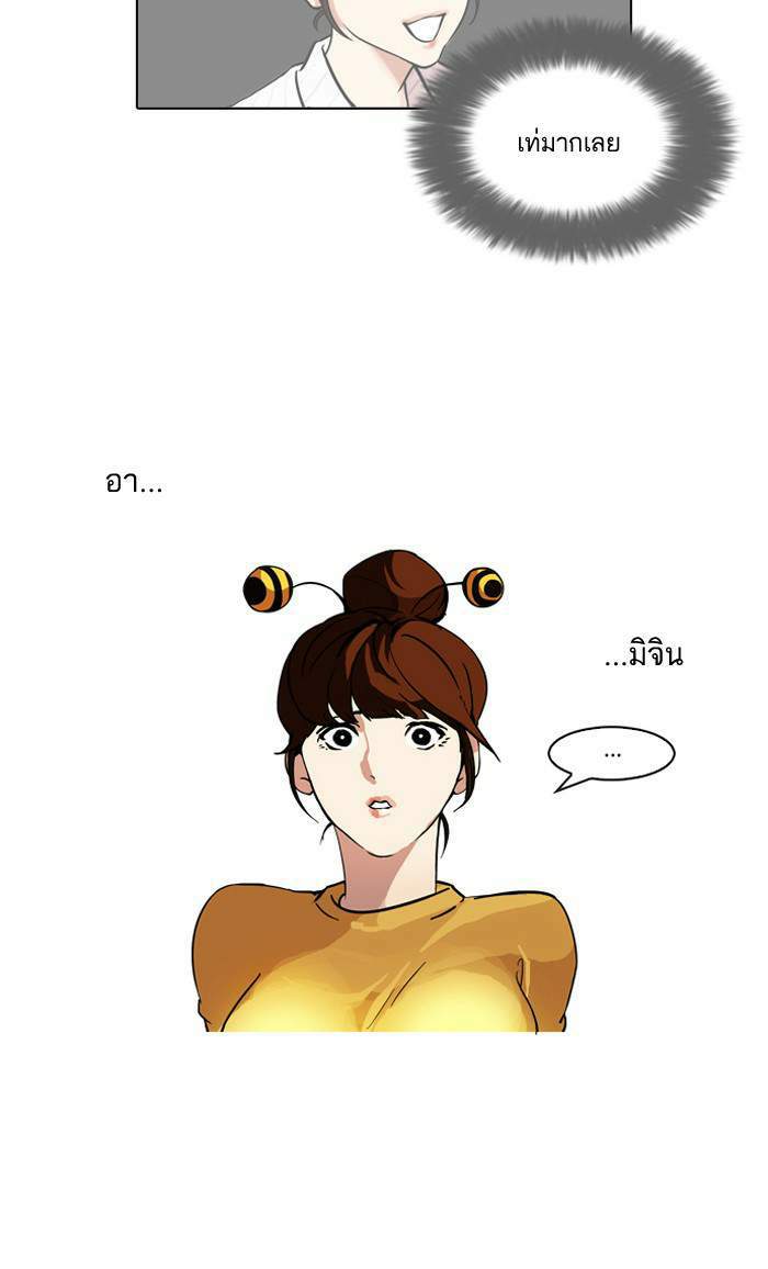 Lookism ตอนที่ 94