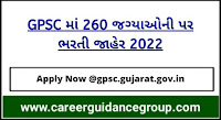 gpsc-recruitment-2022