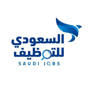 وظائف - السعودي للتوظيف