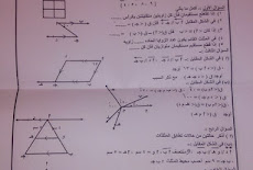 ورقة امتحان الهندسة للصف الاول الاعدادى الترم الاول 2018 ادارة طوخ التعليمية