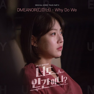 Download Lagu Mp3 MV Video [Single] DMEANOR – Are You Human Too? OST Part.8