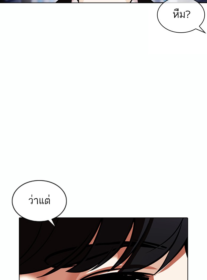 Lookism ตอนที่ 375