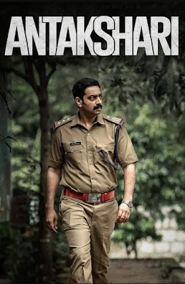 Antakshari (2022) Dual Audio [Hindi ORG – Malayalam] 1080p & 720p & 480p HDRip ESub x264/HEVC