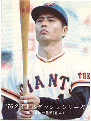 Foto de Sadaharu Oh