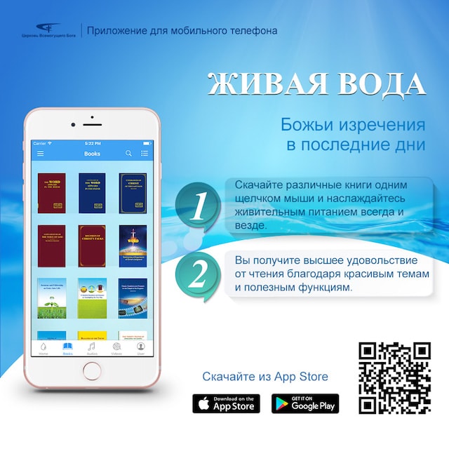 Восточная Молния-Церковь Всемогущего Бога-App-Фото