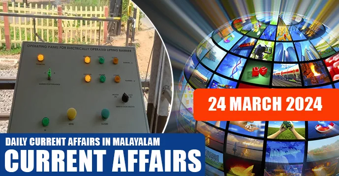 Daily Current Affairs | Malayalam | 24 March 2024
