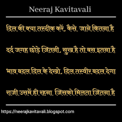 Neeraj Kavitavali