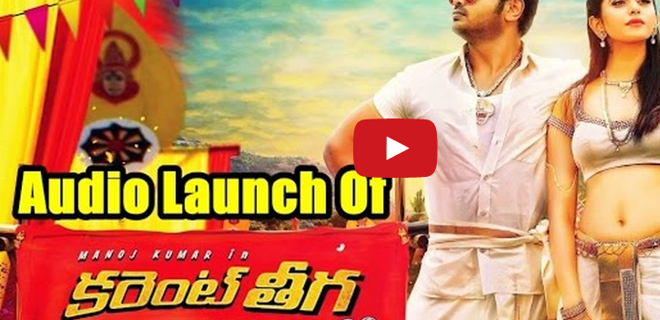 Current Teega Movie Audio Launch Live | Manchu Manoj