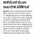 6-8 Graduate Teachers Recruitment Press Release of Deputy Director of Different Districts on Verification Date of Basic Documents