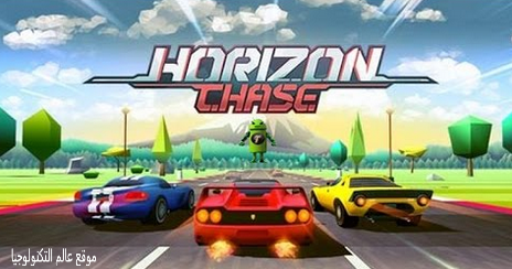 تحميل لعبة سيارات هورايزن Horizon Chase للاندرويد والايفون والكمبيوتر مجانا.قم بتنزيل لعبة سيارات Horizon Chase على الجوال برابط مباشر.تحميل لعبة سيارات Horizon Chase  للكمبيوتر واللابتوب والماك مجانا