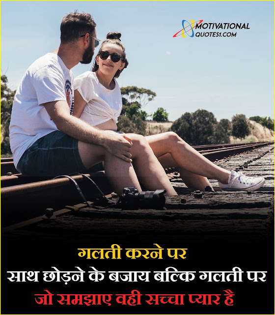 couple shayari, couple goals shayari, shayari for couple pic, couple dance quotes in hindi, shayari for couple dance, couple shayari in hindi, shayari for couple, cute couple shayari, couple comments in hindi, लव कपल शायरी इन हिंदी, couple love shayari in hindi, couple pic shayari, beautiful couple shayari, love couple shayari, romantic shayari for couple, beautiful couple quotes in hindi,