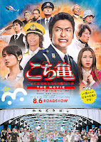 Kochikame The Movie: Save the Kachidiki Bridge (2011) DVDRip 450MB