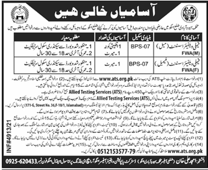 Population Welfare Department Hangu Jobs 2021 via ATS