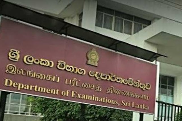 புதிய பரீட்சைகள் ஆணையாளராக அமித் ஜயசுந்தர நியமிக்கப்பட்டுள்ளார்.