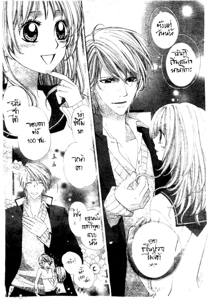 [การ์ตูนแนวรักในโรงเรียน] พิฆาตรักสาวอาโนเนะ 006