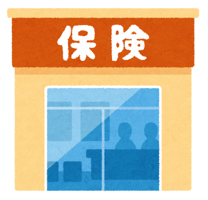 保険の代理店のイラスト かわいいフリー素材集 いらすとや 保険の代理店のイラスト かわいいフリー素材集 いらすとや