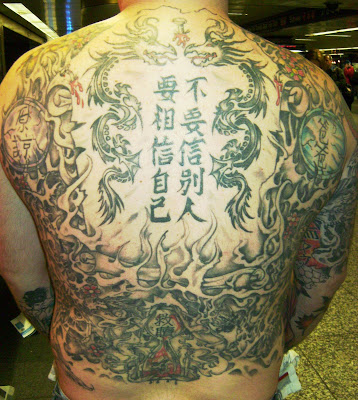 japanese tattoo Back Piece Tattoo Design. japanese tattoo Back Piece Tattoo japanese tattoo Back Piece Tattoo Design. japanese tattoo Back Piece Tattoo