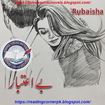 Be ehtbar novel pdf by Rubaisha Complete