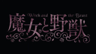 魔女と野獣 OPテーマ 相聞詩 歌詞 アニメ主題歌 オープニング Witch and the Beast