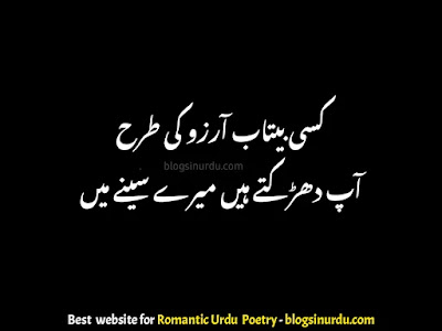 Romantic Shayari - Romantic Poetry