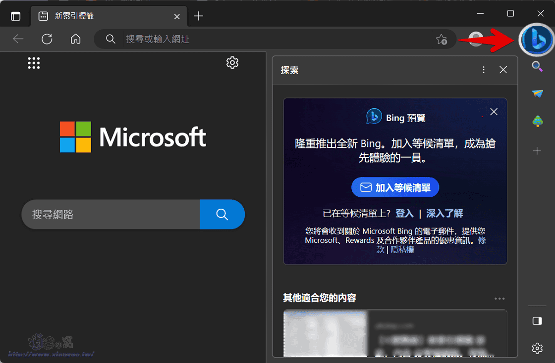 Edge 正式版 Bing AI 登場