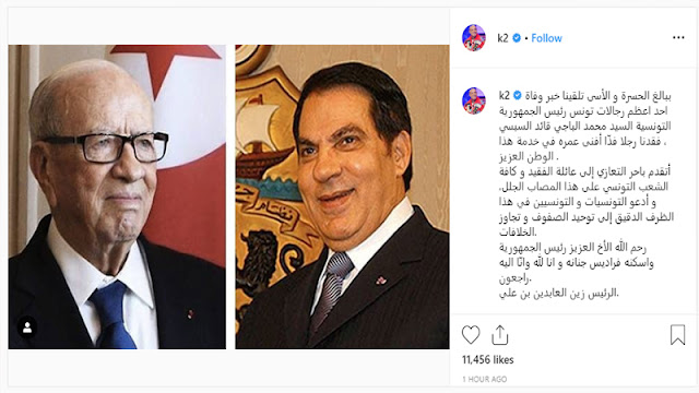 زين العابدين بن علي يعزي الشعب التونسي و عائلة الباجي قائد السبسي (صور)