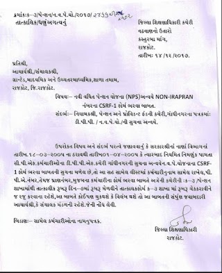 CPF  खाता धारक कर्मचारी संबंधित