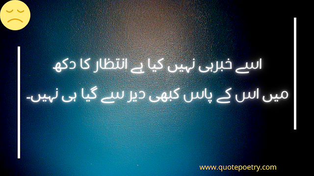 Best Love Poetry In Urdu Romantic  Urdu Love Poetry For Lovers