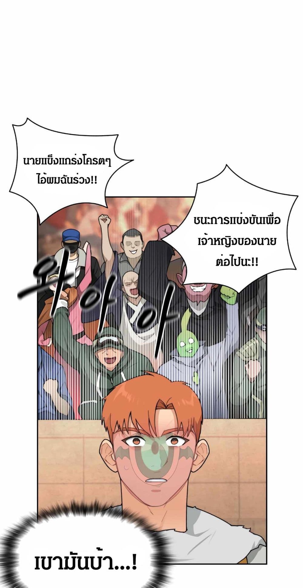 Stuck in the Tower ตอนที่ 26