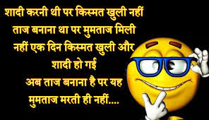 hindi shayari love comedy