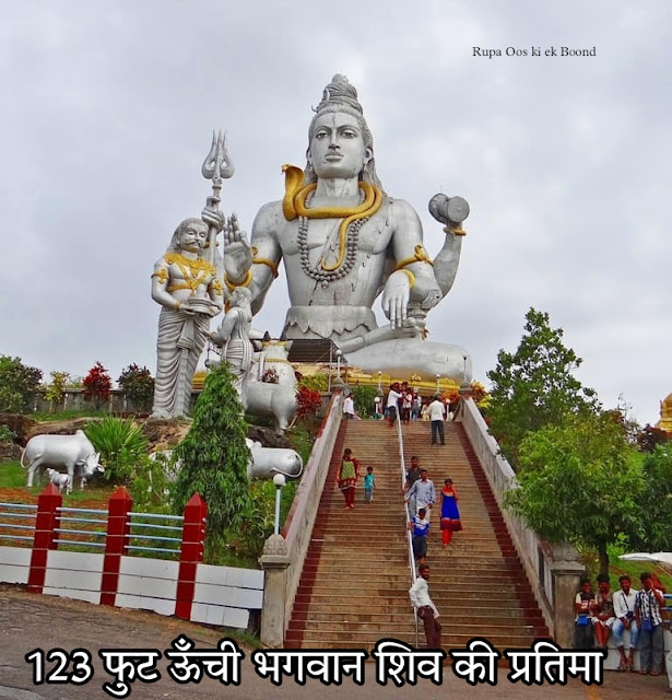 मुरुदेश्वर मंदिर, कर्नाटक || Murudeshwara Temple, Karnataka ||