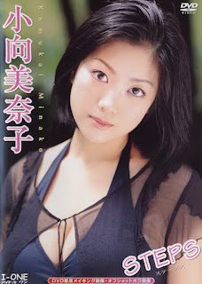 [LCDV-20061] Minako Komukai 小向美奈子 – STEPS [AVI/696MB]