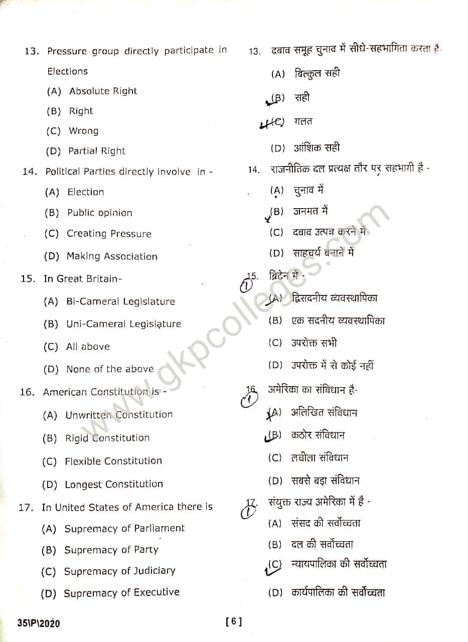 DDU M.A. Political Science Entrance question paper 2020 with Answer key