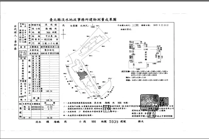 海帝B棟法拍屋．淡水區中正東路1段105巷5號27樓．位於新北市